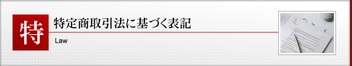 ���菤����@�Ɋ�Â��\�L