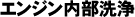 �G���W���������