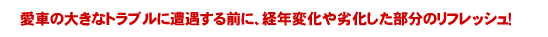 ���֤��礭�ʥȥ�֥�������������ˡ���ǯ�Ѳ�������������ʬ�Υ�ե�å��塪
