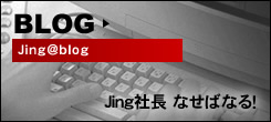 JingВ Ȃ΂ȂI
