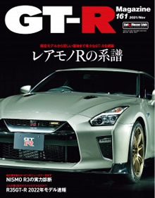 GT-Rマガジン