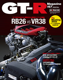 GT-R Magazine