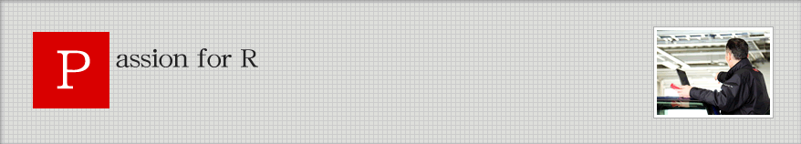 メタルガスケット｜Passion for R GT-Rにかける思いや情熱など