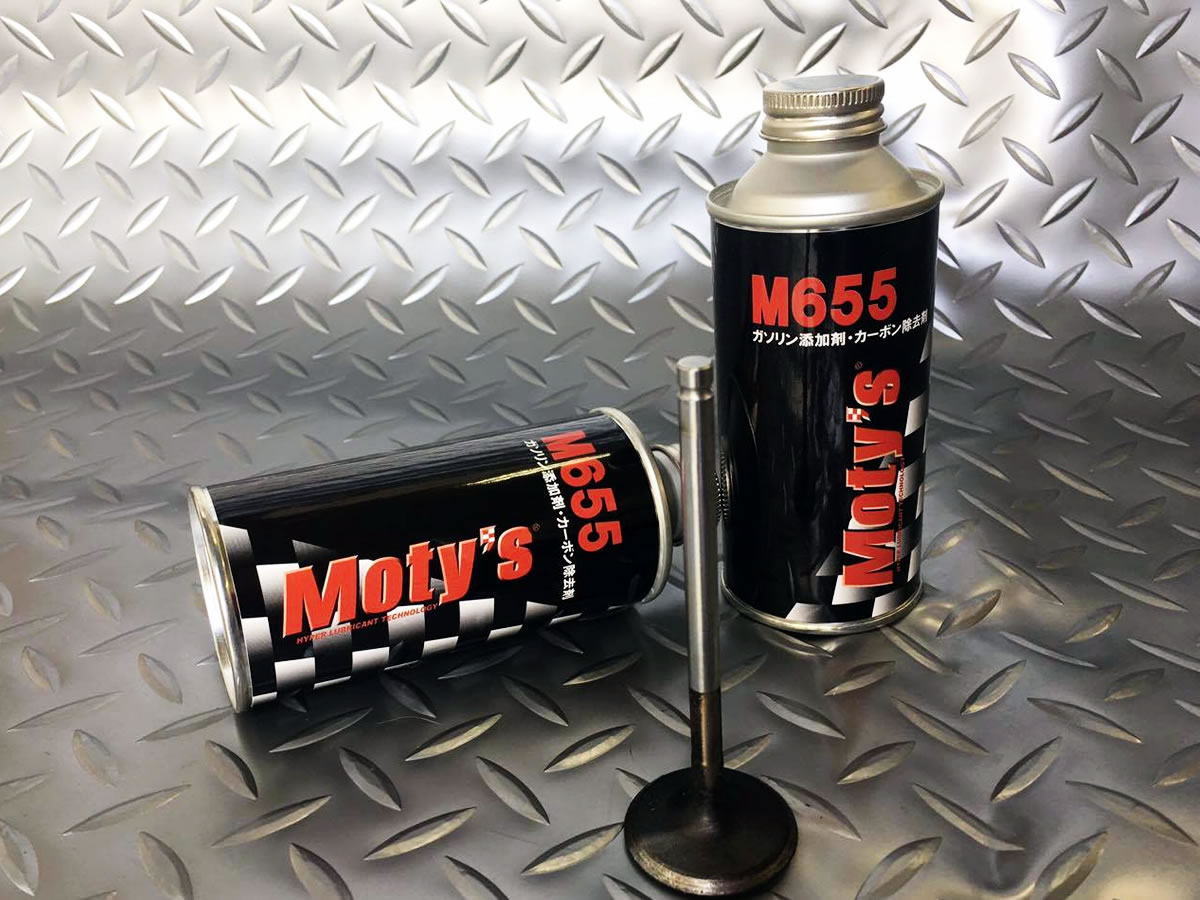 Moty'sM655ガソリン燃料添加剤（カーボン除去タイプ）