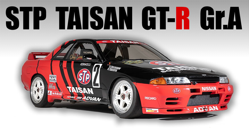 STP TAOSAN GT-R Gr.a 再生過程
